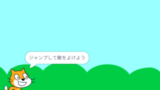 ジャンプゲーム（参考作品）