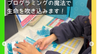 タッチタイピング & KOOV プログラミング