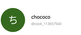 chococo（クックパッド）