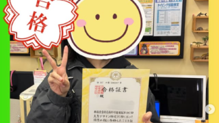 【日検】文書デザイン検定　合格