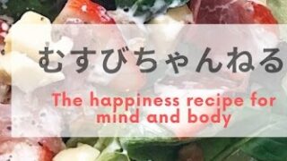 MUSUBI cooking（YouTubeチャンネル）