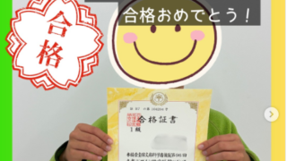 【日検】文書デザイン検定　1級合格