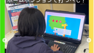 タッチタイピング & KOOV プログラミング